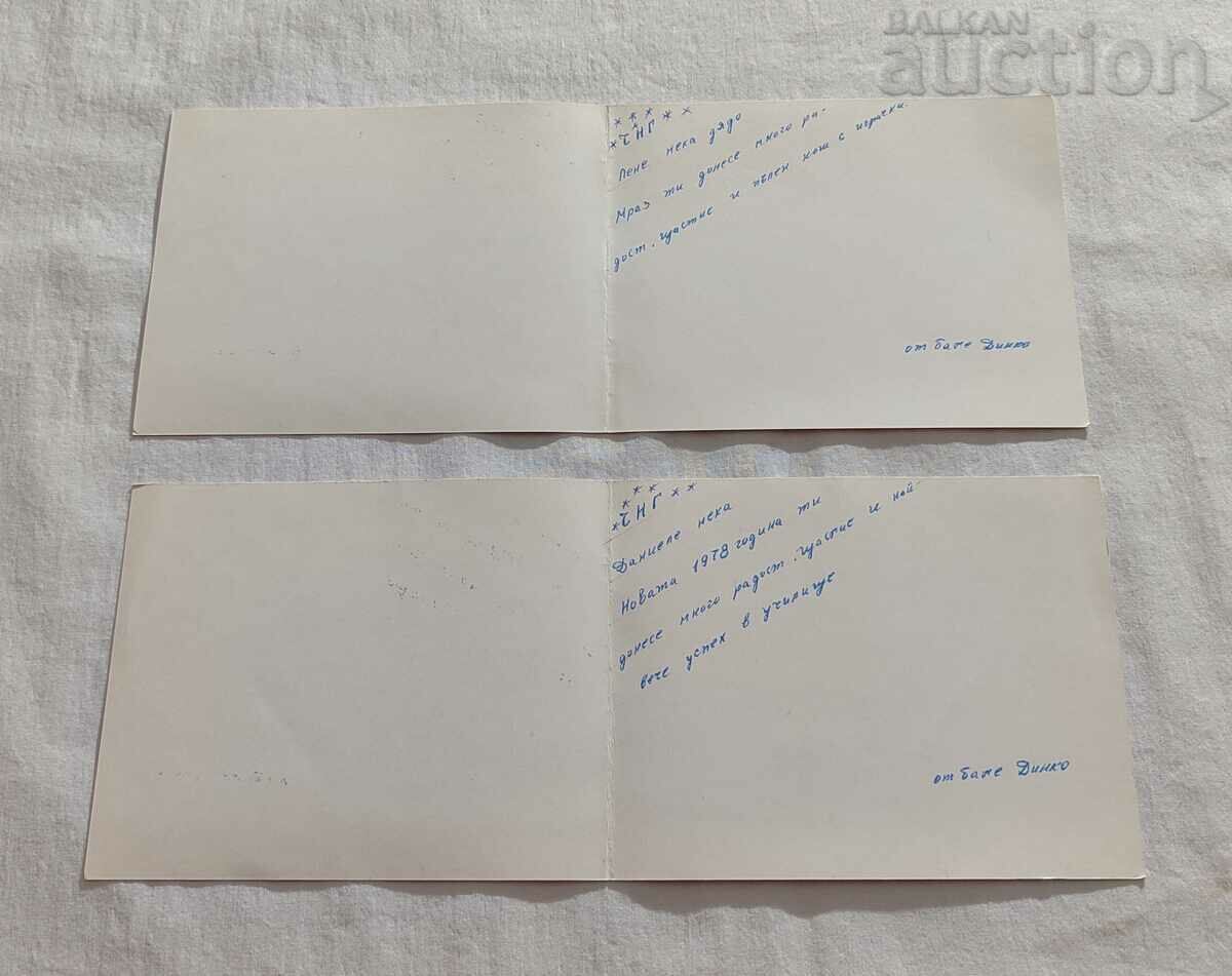 Auction NEW YEAR'S CARDS LOT 5 PCS Auction NEW YEAR'S CARDS LOT 5 PCS