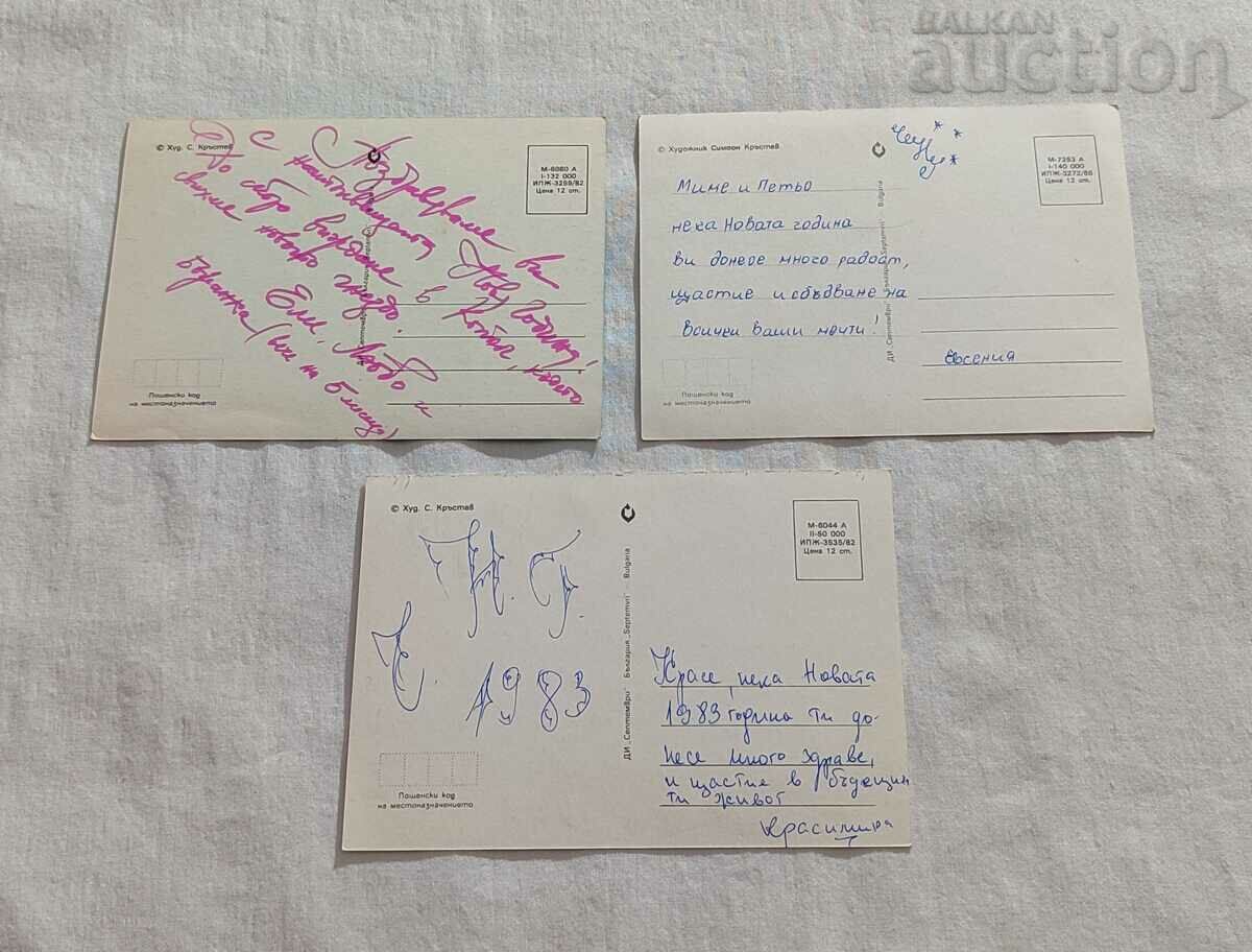 NEW YEAR'S CARDS HUD. SIMEON CROSS LOT 7 NUMBERS - 5