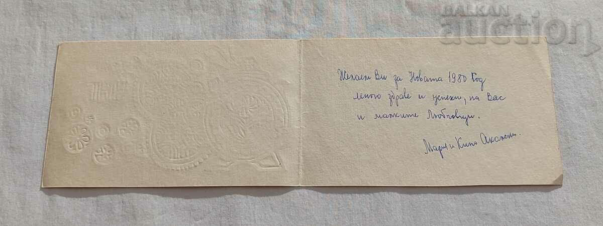 NEW YEAR'S CARDS LOT 7 PCS - 7 NEW YEAR'S CARDS LOT 7 PCS - 7