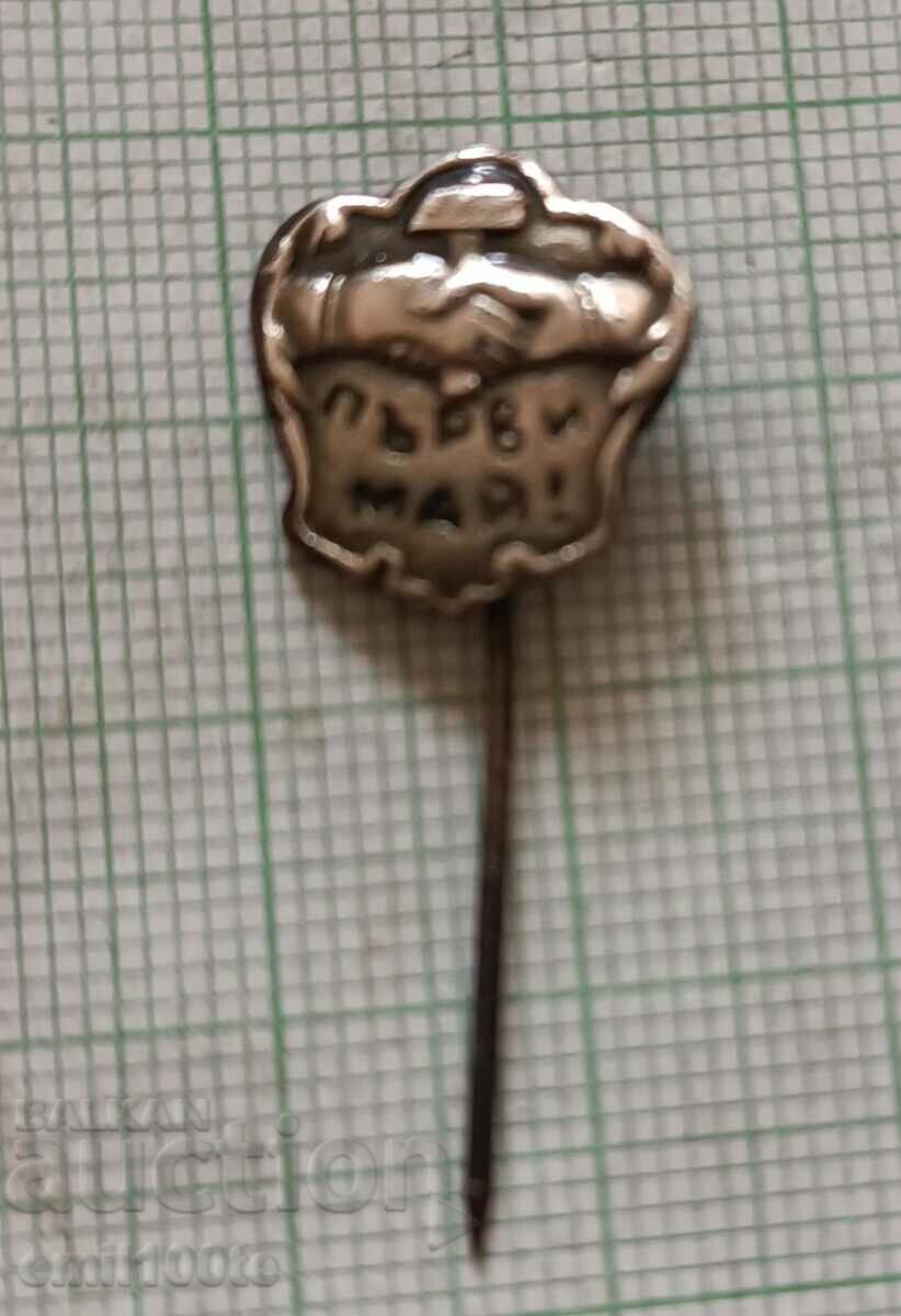 Badge - May Day with price 9.00 BGN | € 4.60 Badge - May Day with price 9.00 BGN | € 4.60