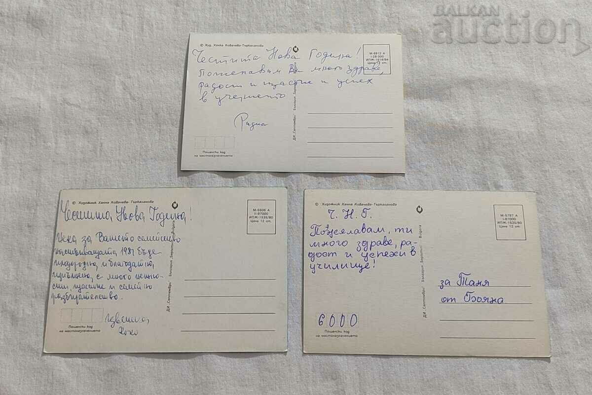 Auction  CARD HUD. H. KOVACHEVA-TURKALANOVA LOT 6 NUMBERS