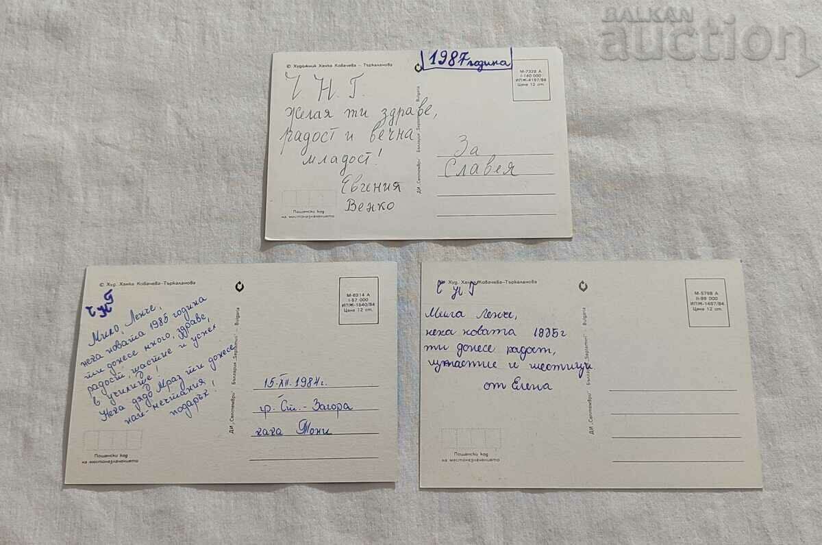 CARD HUD. H. KOVACHEVA-TURKALANOVA LOT 6 NUMBERS - 5