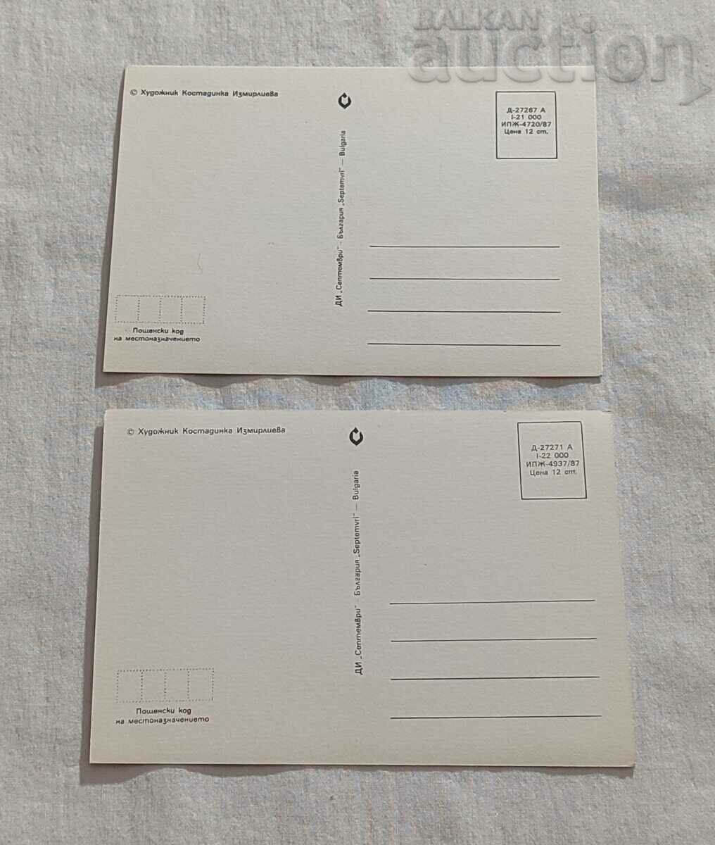 CARD HUD. KOSTADINKA IZMIRLIEVA LOT 2 NUMBERS with price 3.00 BGN | € 1.53 CARD HUD. KOSTADINKA IZMIRLIEVA LOT 2 NUMBERS with price 3.00 BGN | € 1.53