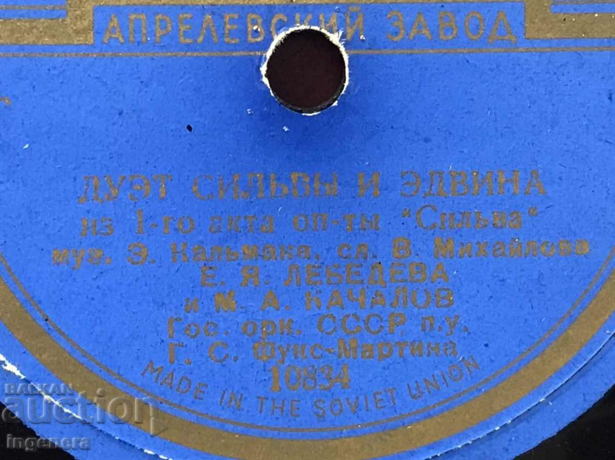 BAKELITE SHELLAC RECORD - IMRE KALMAN with price 12.00 BGN | € 6.14