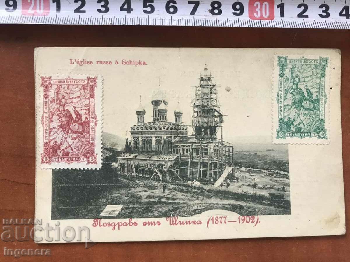 ΤΑΧΥΔΡΟΜΙΚΗ ΚΑΡΤΑ ΤΣΑΡΙΣΤΙΚΩΝ χρόνων-1902- ΜΝΗΜΕΙΟ SHIPKA ΤΑΧΥΔΡΟΜΙΚΗ ΚΑΡΤΑ ΤΣΑΡΙΣΤΙΚΩΝ χρόνων-1902- ΜΝΗΜΕΙΟ SHIPKA