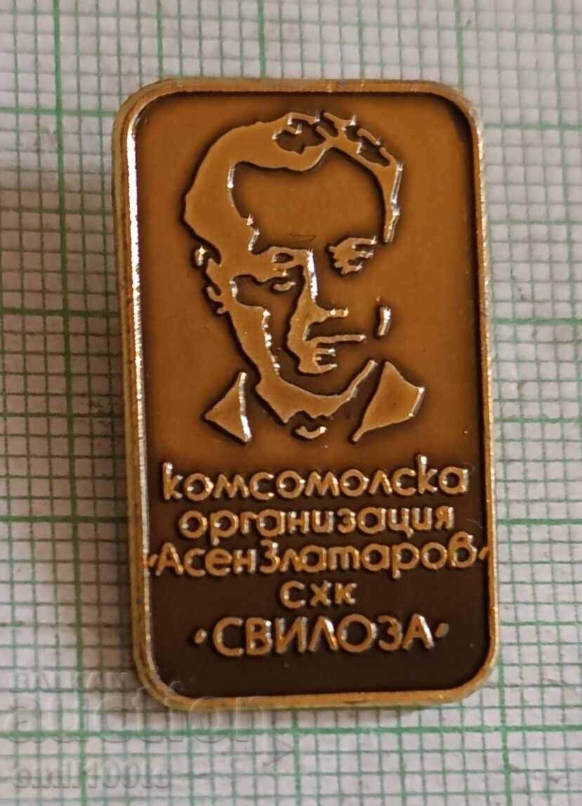 Badge - Komsomol organization Asen Zlatarov DKK Svilosa