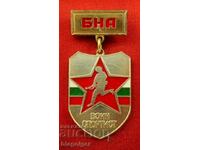 ВОЙН-СПОРТИСТ-НРБ-РЯДЪК ЗНАК С НОСАЧ