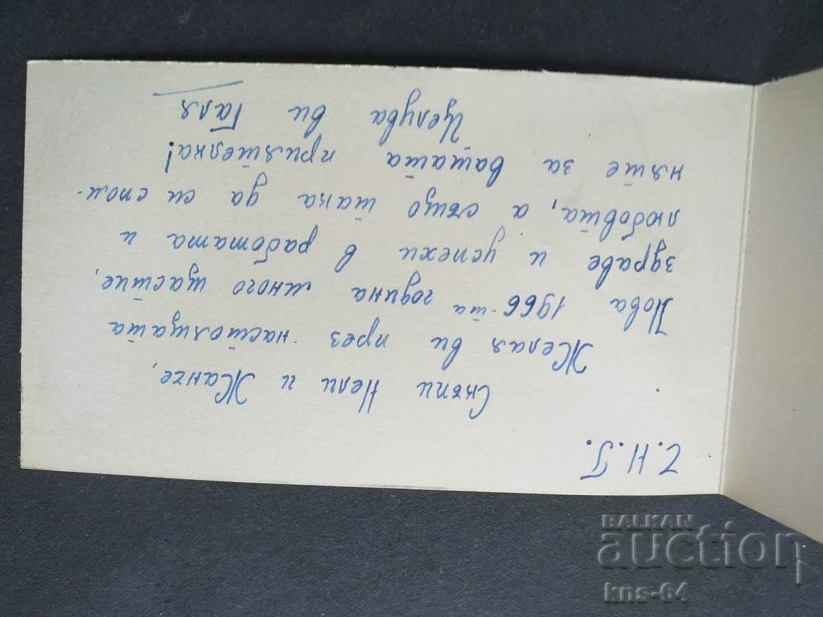 ChNG Congratulatory Double με τιμή 1.80 BGN | € 0.92 ChNG Congratulatory Double με τιμή 1.80 BGN | € 0.92