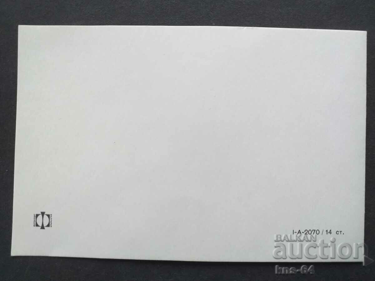 ChNG Congratulatory Double with price 1.50 BGN | € 0.77 ChNG Congratulatory Double with price 1.50 BGN | € 0.77