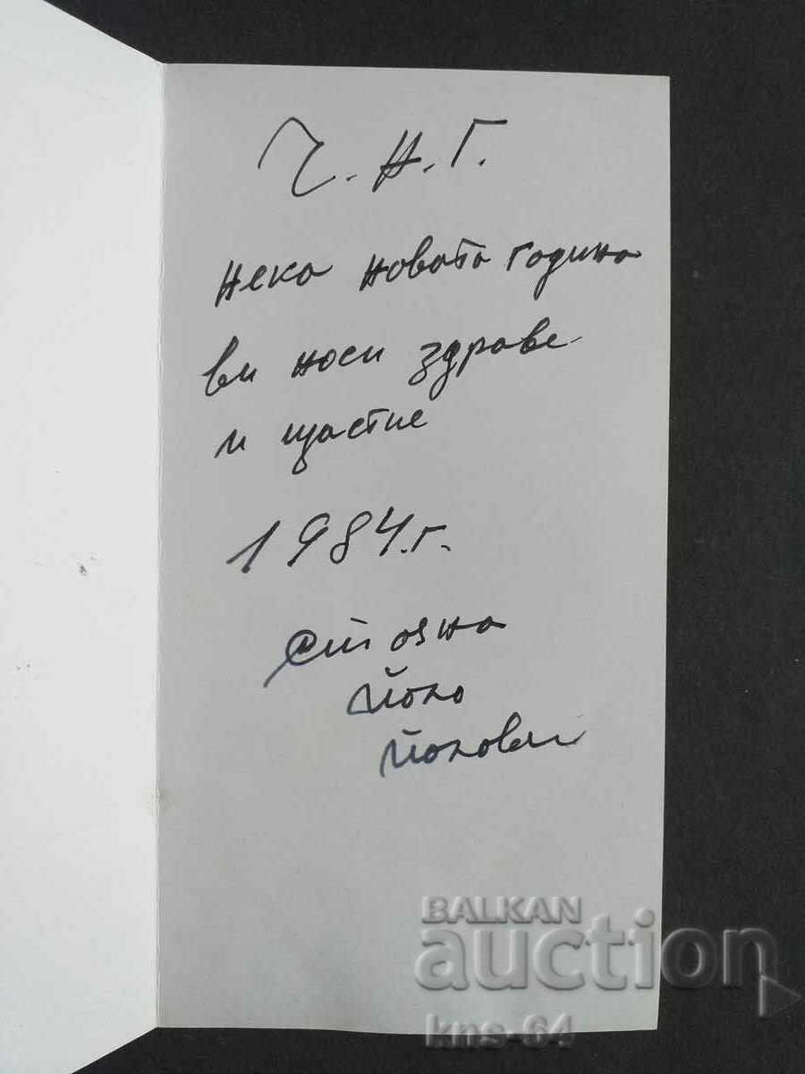 ChNG Congratulatory Double with price 1.80 BGN | € 0.92 ChNG Congratulatory Double with price 1.80 BGN | € 0.92