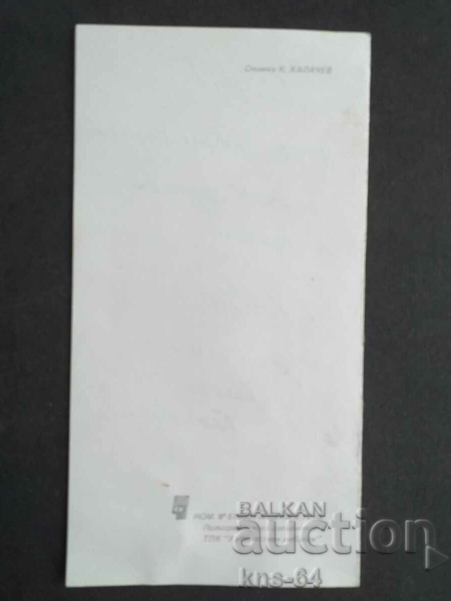 Auction ChNG Congratulatory Double Auction ChNG Congratulatory Double