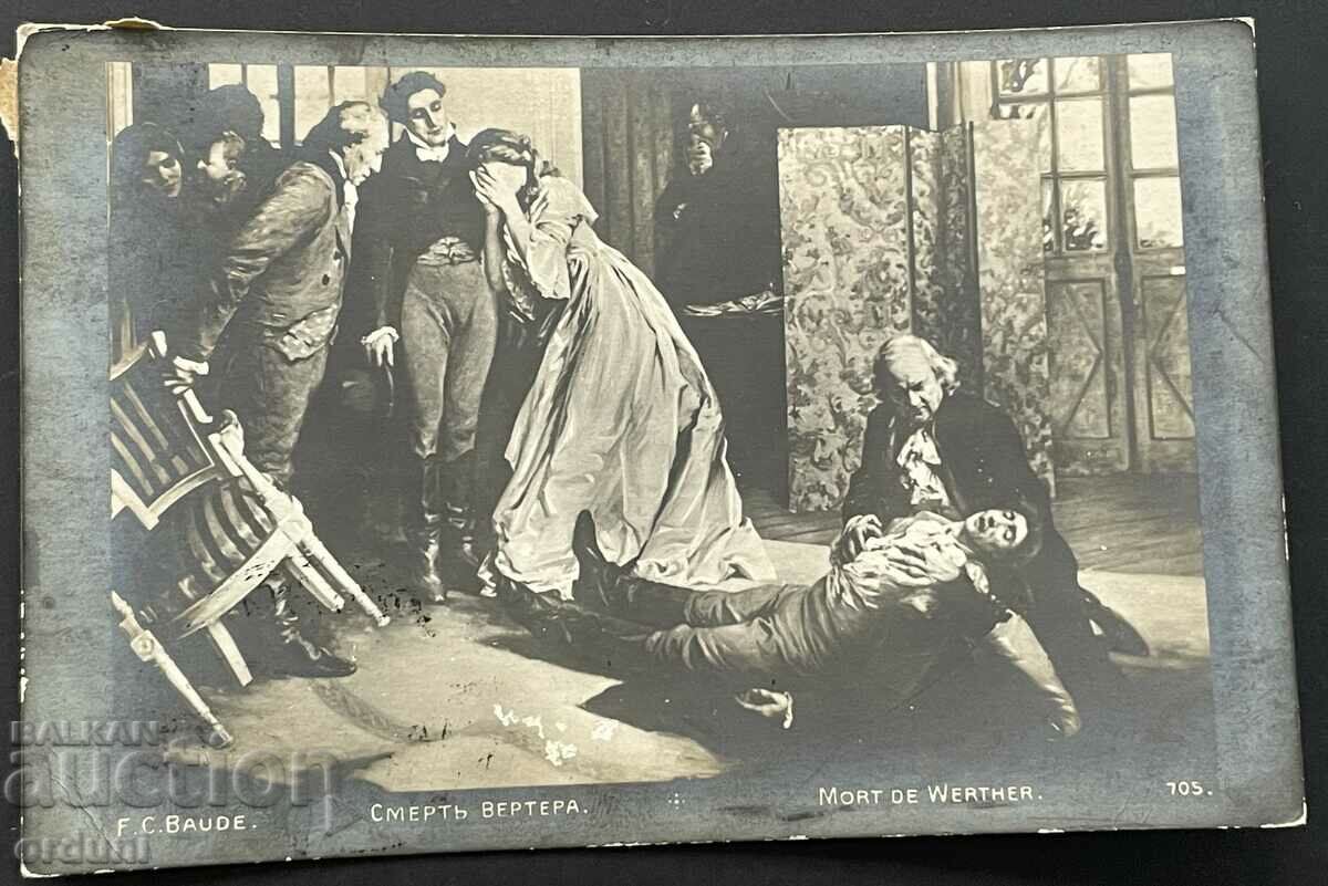 Auction 4681 Kingdom of Bulgaria card stamp Castle Agach City of Elhovo Auction 4681 Kingdom of Bulgaria card stamp Castle Agach City of Elhovo