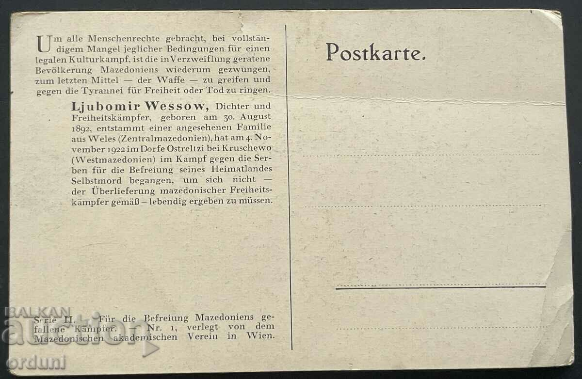 4682 Kingdom of Bulgaria postcard Lubomir Vesov VMRO with price 30.00 BGN | € 15.34 4682 Kingdom of Bulgaria postcard Lubomir Vesov VMRO with price 30.00 BGN | € 15.34