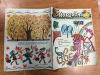 otlevche 1977 SOC CHILDREN'S MAGAZINE MURZILKA RUSSIAN LANGUAGE USSR