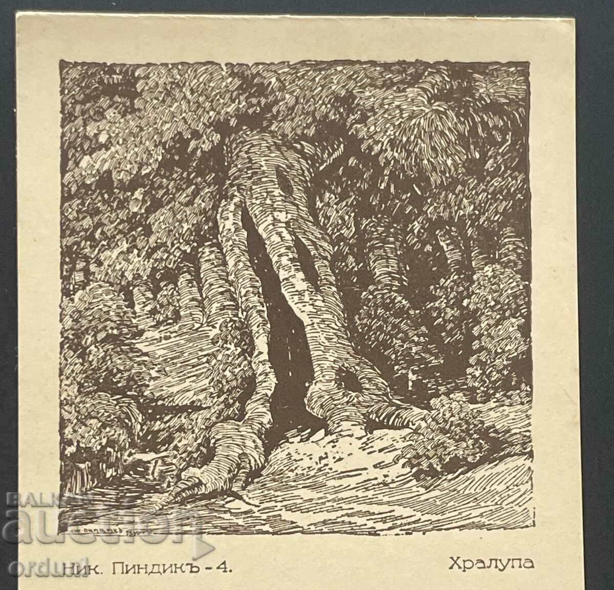 4692 Carte poștală Regatul Bulgariei Nikola Pindikov Hralupa cu preț 15.00 BGN | € 7.67