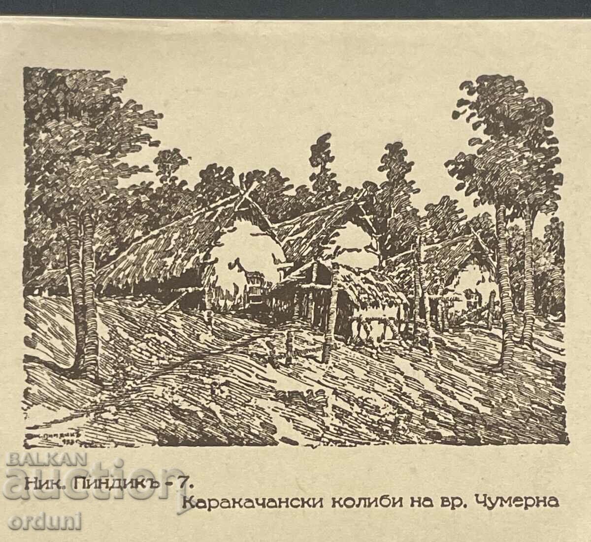 4693 Kingdom of Bulgaria postcard Nikola Pindikov Karakachanski with price 15.00 BGN | € 7.67 4693 Kingdom of Bulgaria postcard Nikola Pindikov Karakachanski with price 15.00 BGN | € 7.67