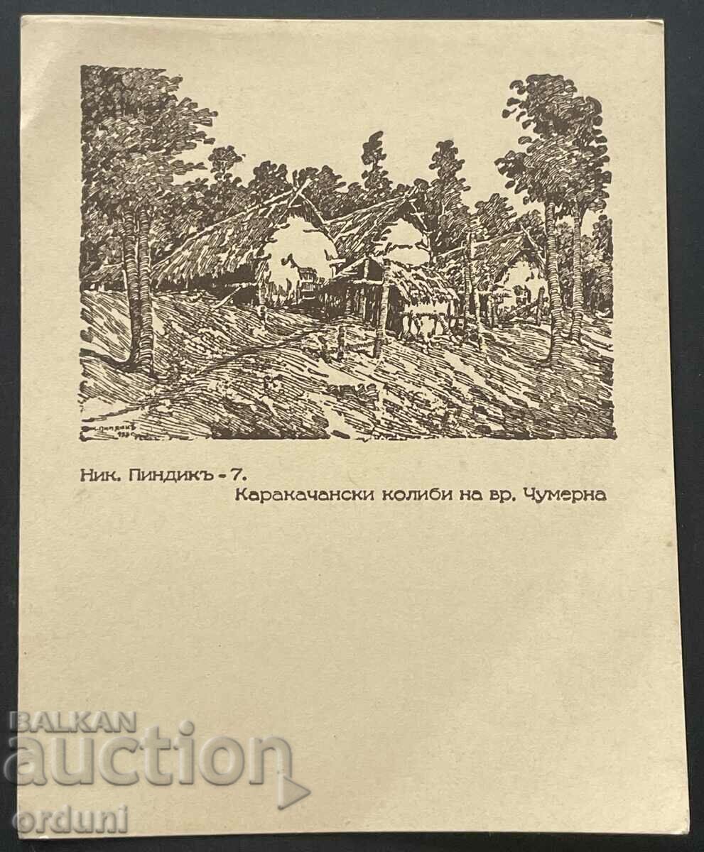 4693 Carte poștală Regatul Bulgariei Nikola Pindikov Karakachanski