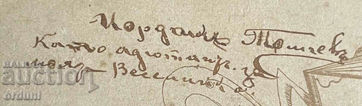 Delivery of 4697 Principality of Bulgaria officer lieutenant 22nd Thracian regiment Delivery of 4697 Principality of Bulgaria officer lieutenant 22nd Thracian regiment