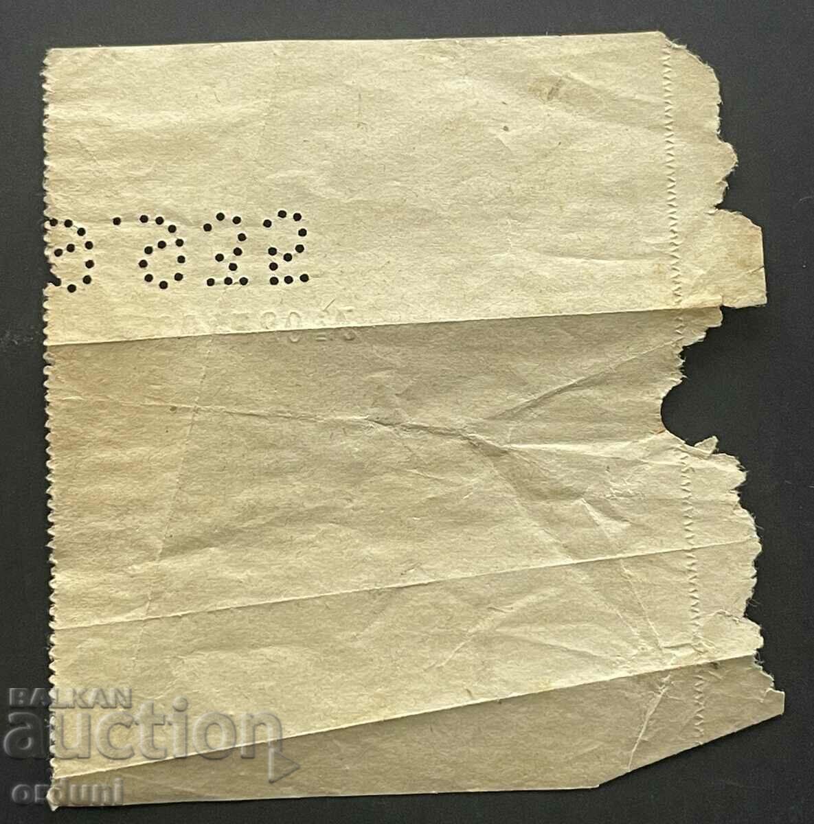 4699 Kingdom of Bulgaria cinema ticket perfina from the 1930s. with price 20.00 BGN | € 10.23 4699 Kingdom of Bulgaria cinema ticket perfina from the 1930s. with price 20.00 BGN | € 10.23