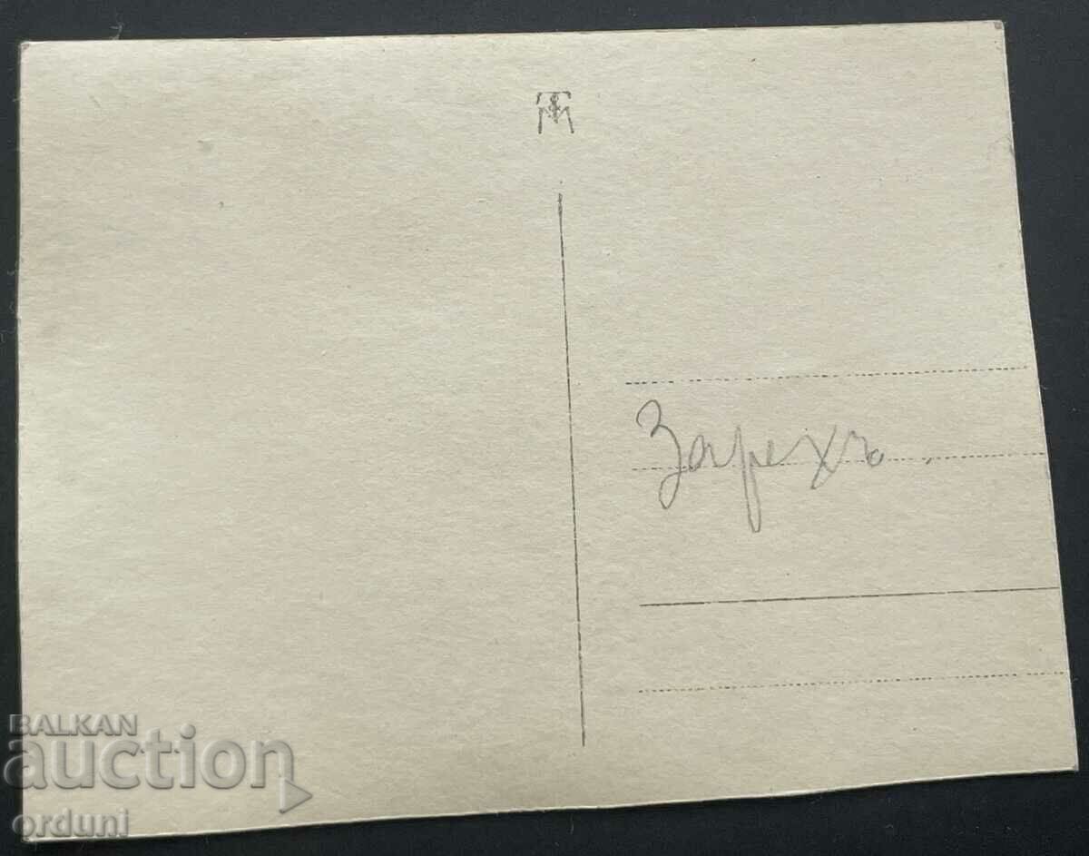 Auction 4701 Kingdom of Bulgaria photo scouts and wolves 1930s Auction 4701 Kingdom of Bulgaria photo scouts and wolves 1930s