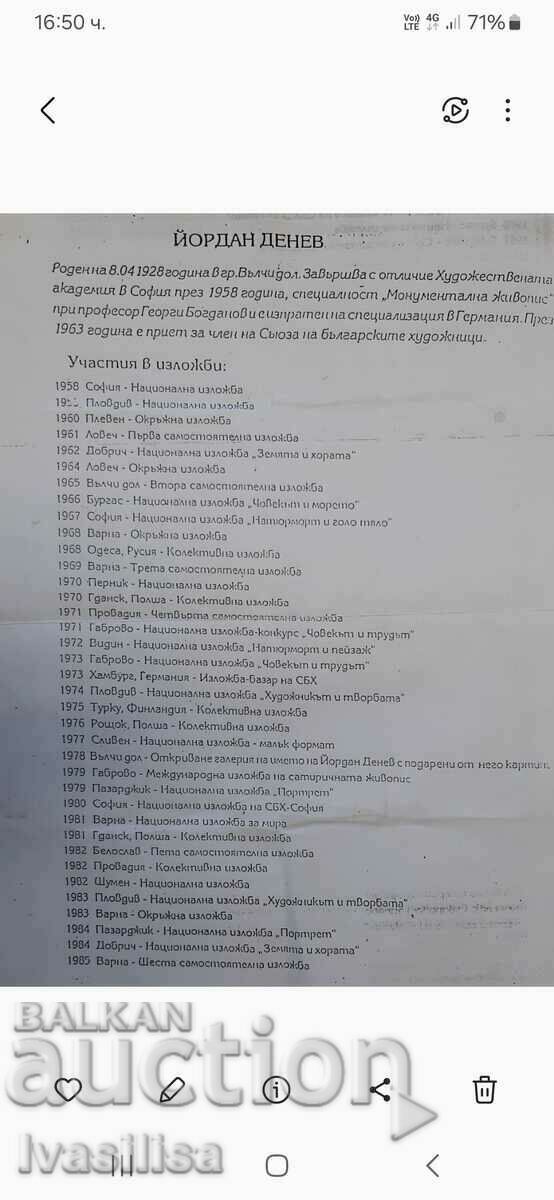 Old painting Yordan Deneuve - 5 Old painting Yordan Deneuve - 5