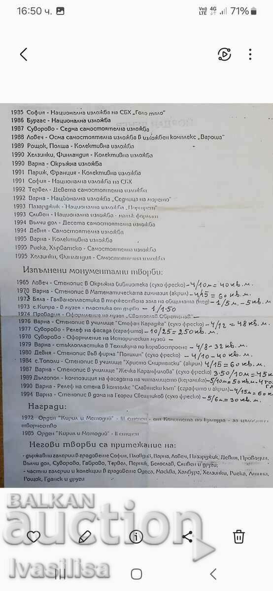 Old painting Yordan Deneuve - 6 Old painting Yordan Deneuve - 6