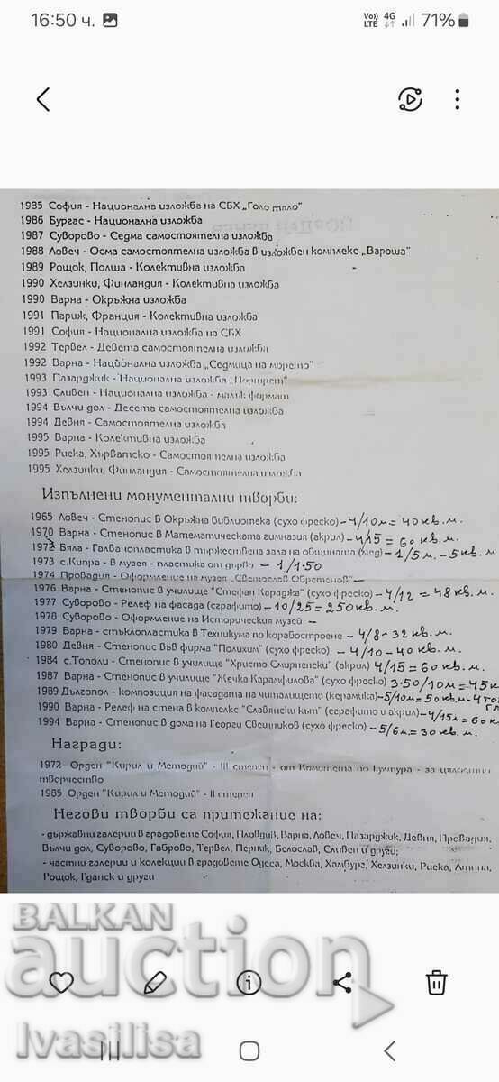 Pictura veche Yordan Deneuve - 6 Pictura veche Yordan Deneuve - 6