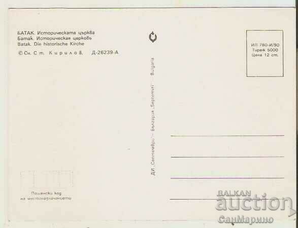 Bulgaria Batak Historical Church Card 3* with price 0.80 BGN | € 0.41 Bulgaria Batak Historical Church Card 3* with price 0.80 BGN | € 0.41