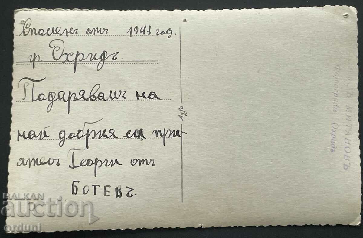 Auction 4703 Kingdom of Bulgaria Macedonia Ohrid photo scout 1943. Auction 4703 Kingdom of Bulgaria Macedonia Ohrid photo scout 1943.