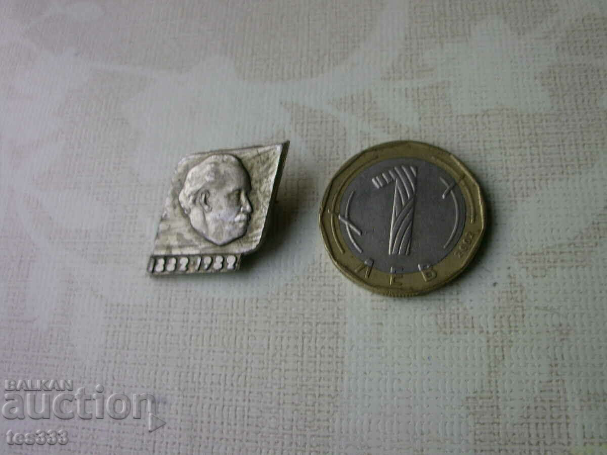 Значка Г Димитров 1882-1982 с цена € 0.43 | 0.84 лв. Значка Г Димитров 1882-1982 с цена € 0.43 | 0.84 лв.