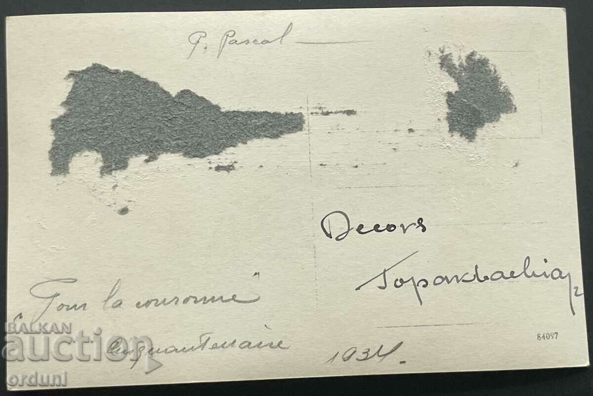 Auction  4705 Kingdom of Bulgaria school theater production 1934.