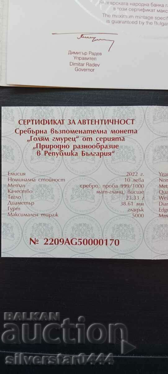Delivery of Silver coin "Great Diver" 10 BGN 2022 Delivery of Silver coin "Great Diver" 10 BGN 2022