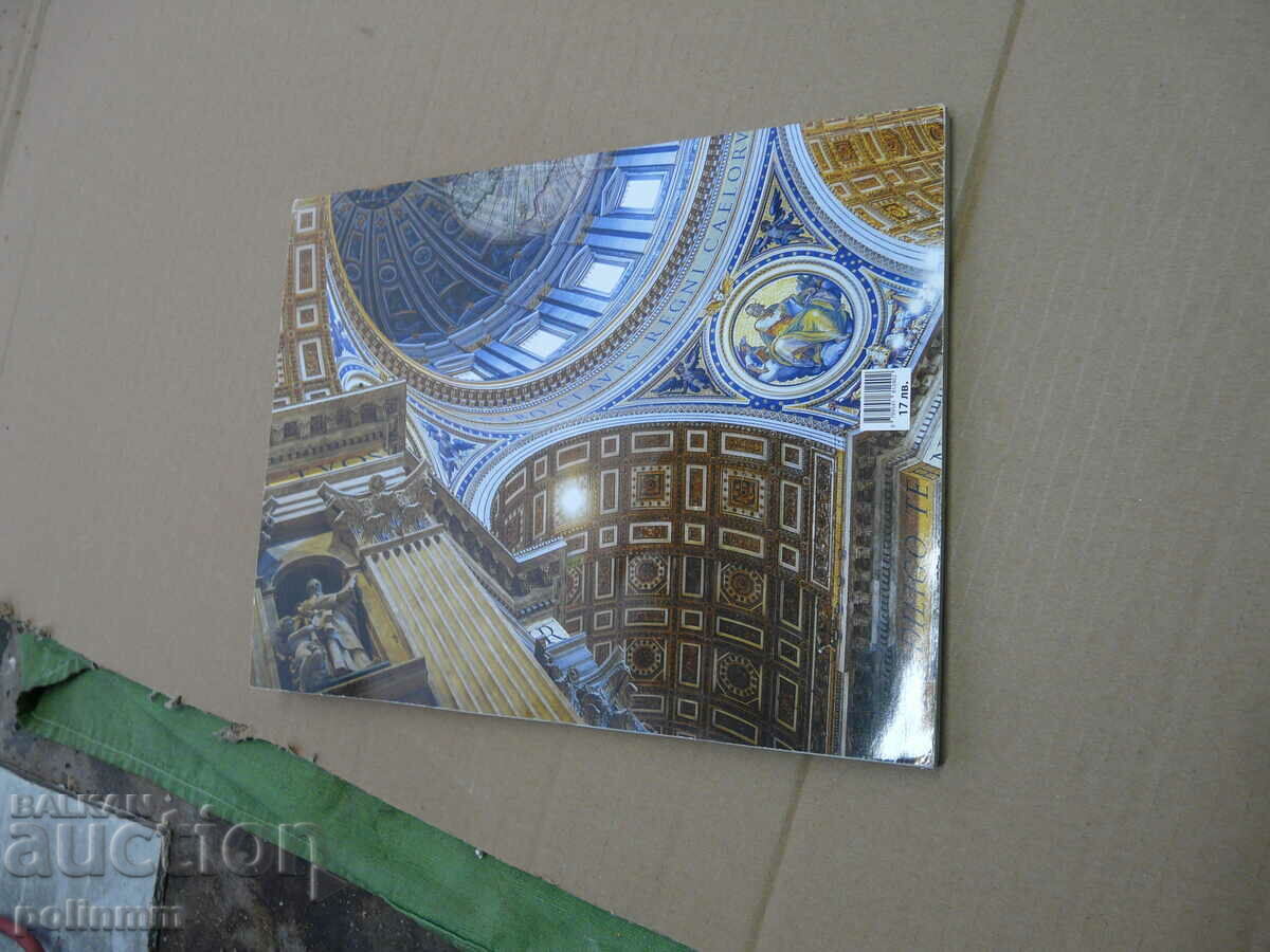 textbook history and civilizations grade 9 with price 20.00 BGN | € 10.23