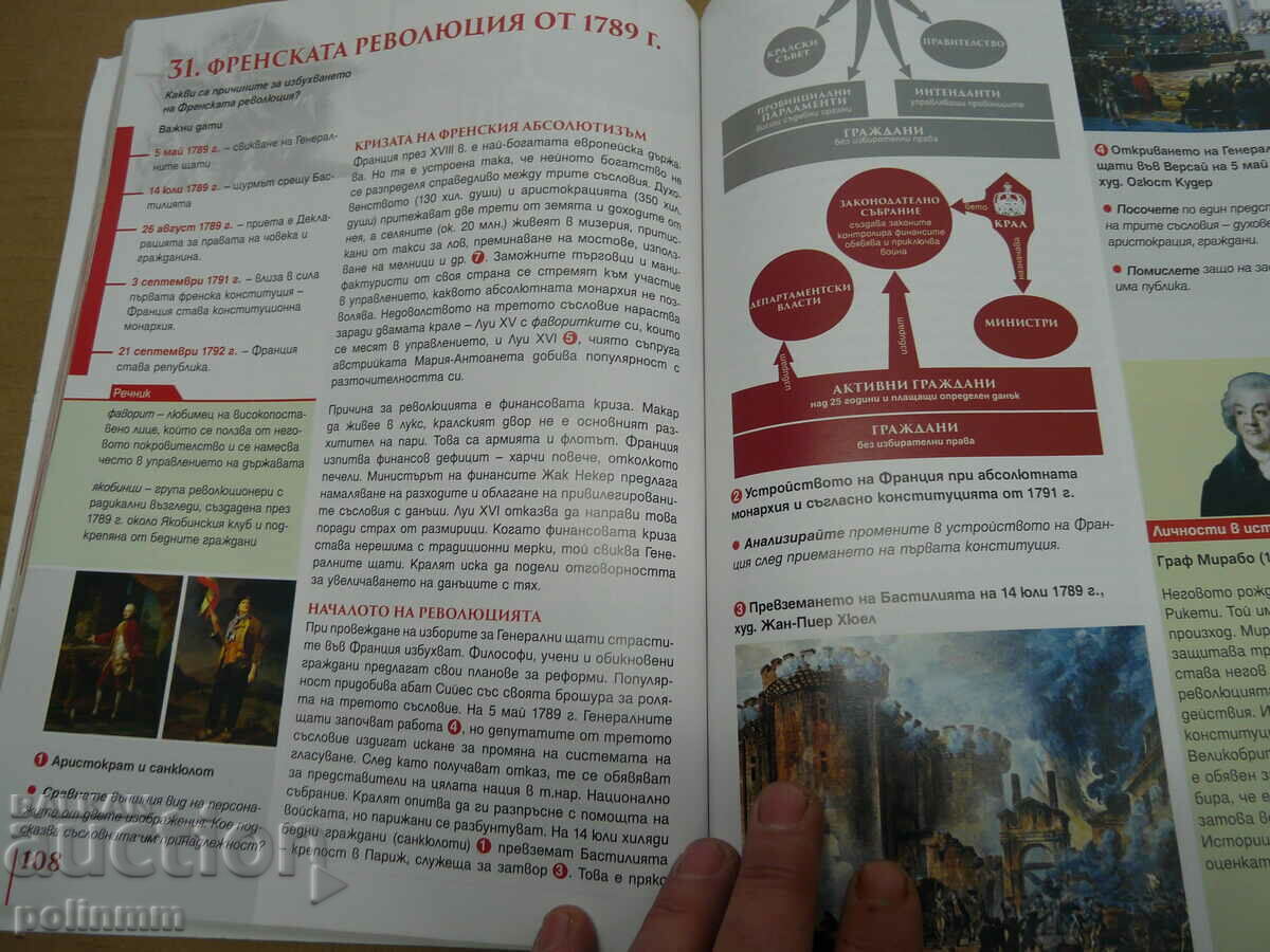 Auction  textbook history and civilizations grade 9