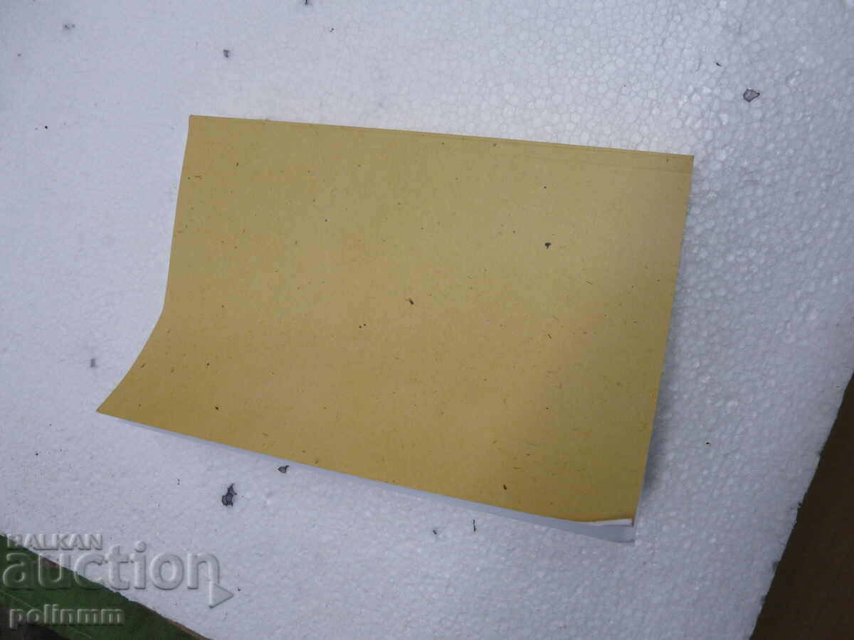 The historical feat of the Plovdiv high school St. Cyril and m with price 20.00 BGN | € 10.23 The historical feat of the Plovdiv high school St. Cyril and m with price 20.00 BGN | € 10.23