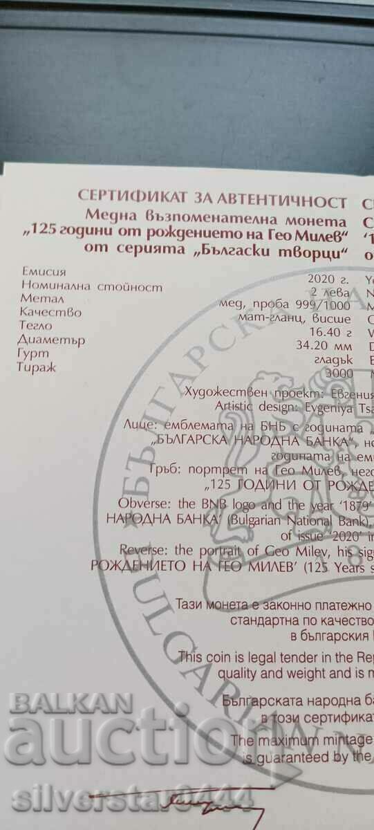 Delivery of Copper coin "Geo Milev" 2 BGN 2020 Delivery of Copper coin "Geo Milev" 2 BGN 2020
