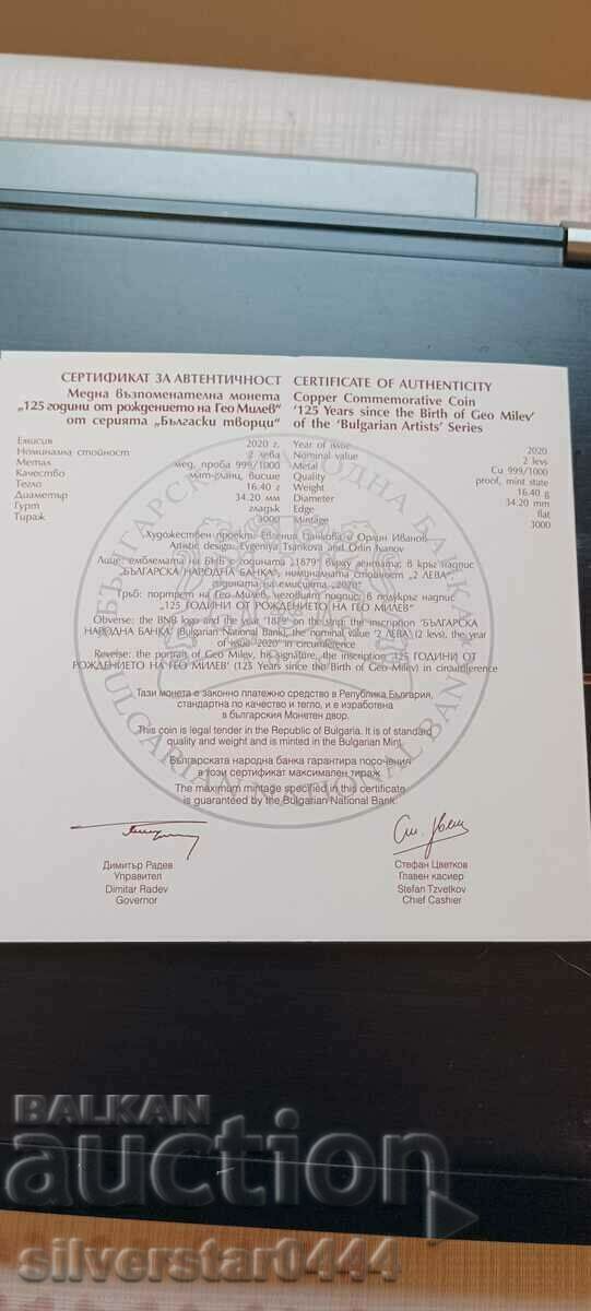 Copper coin "Geo Milev" 2 BGN 2020 - 5 Copper coin "Geo Milev" 2 BGN 2020 - 5