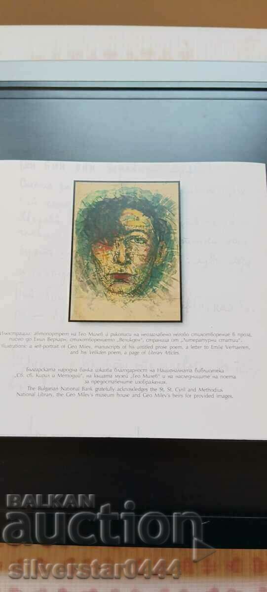 Χάλκινο νόμισμα "Geo Milev" 2 BGN 2020 - 6