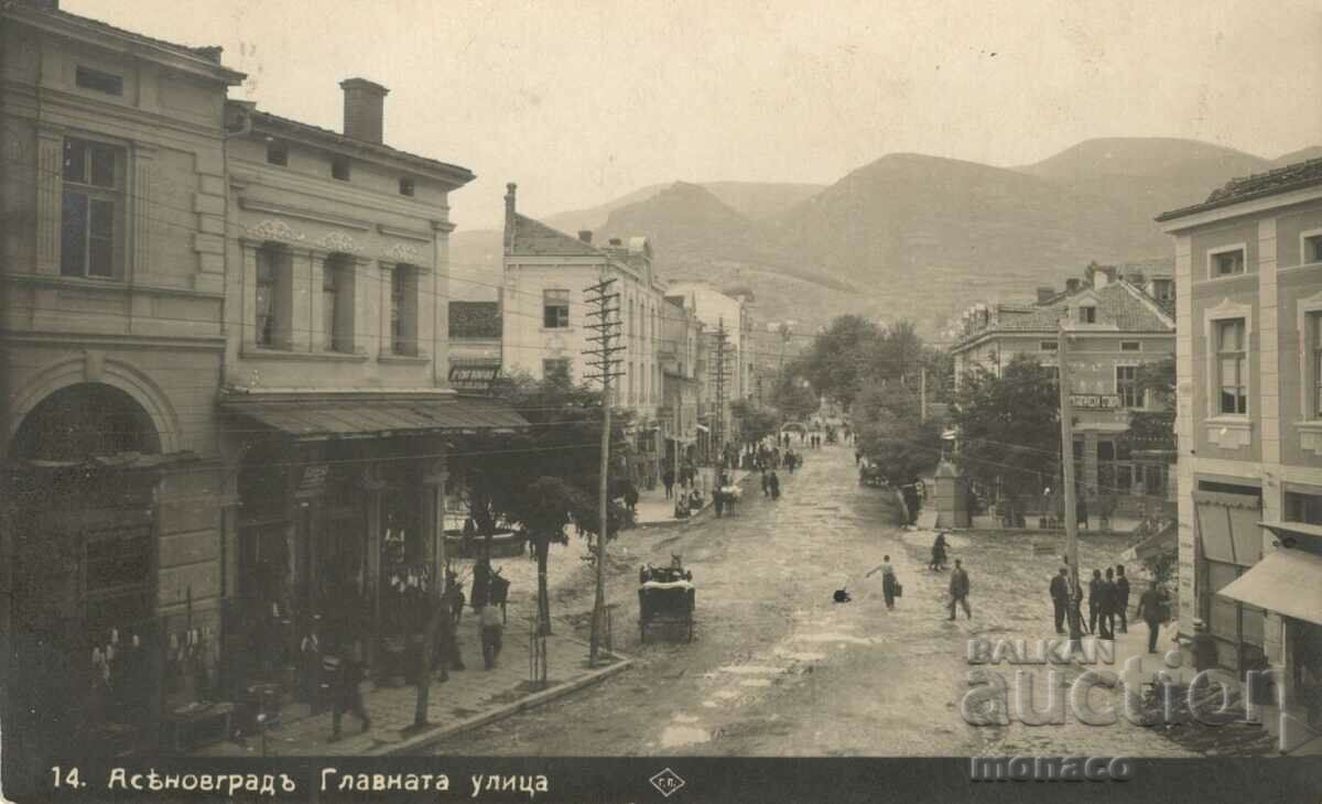 Carte poștală veche - Asenovgrad, strada principală