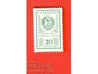 N. R. BULGARIA - STATE TAX STAMP 20 Stotinki 1972