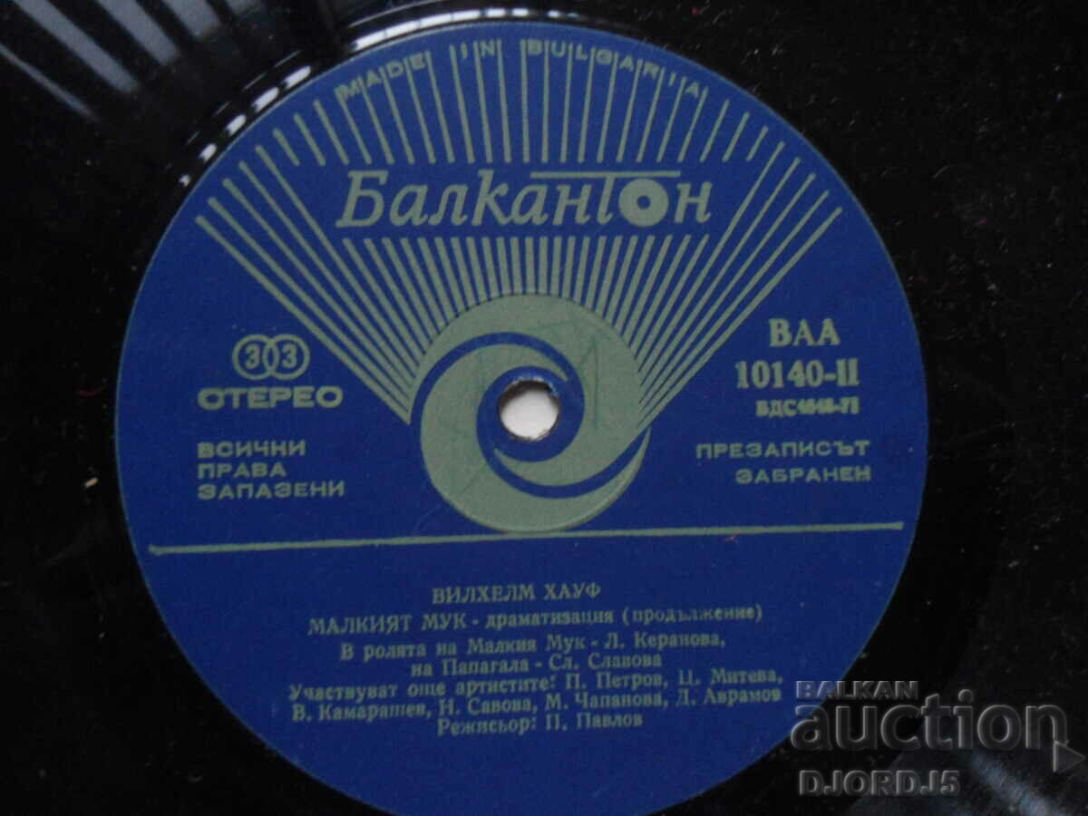 Παράδοση VAA 10140, Malkiyat Muk, Δίσκος γραμμοφώνου, μεγάλος Παράδοση VAA 10140, Malkiyat Muk, Δίσκος γραμμοφώνου, μεγάλος