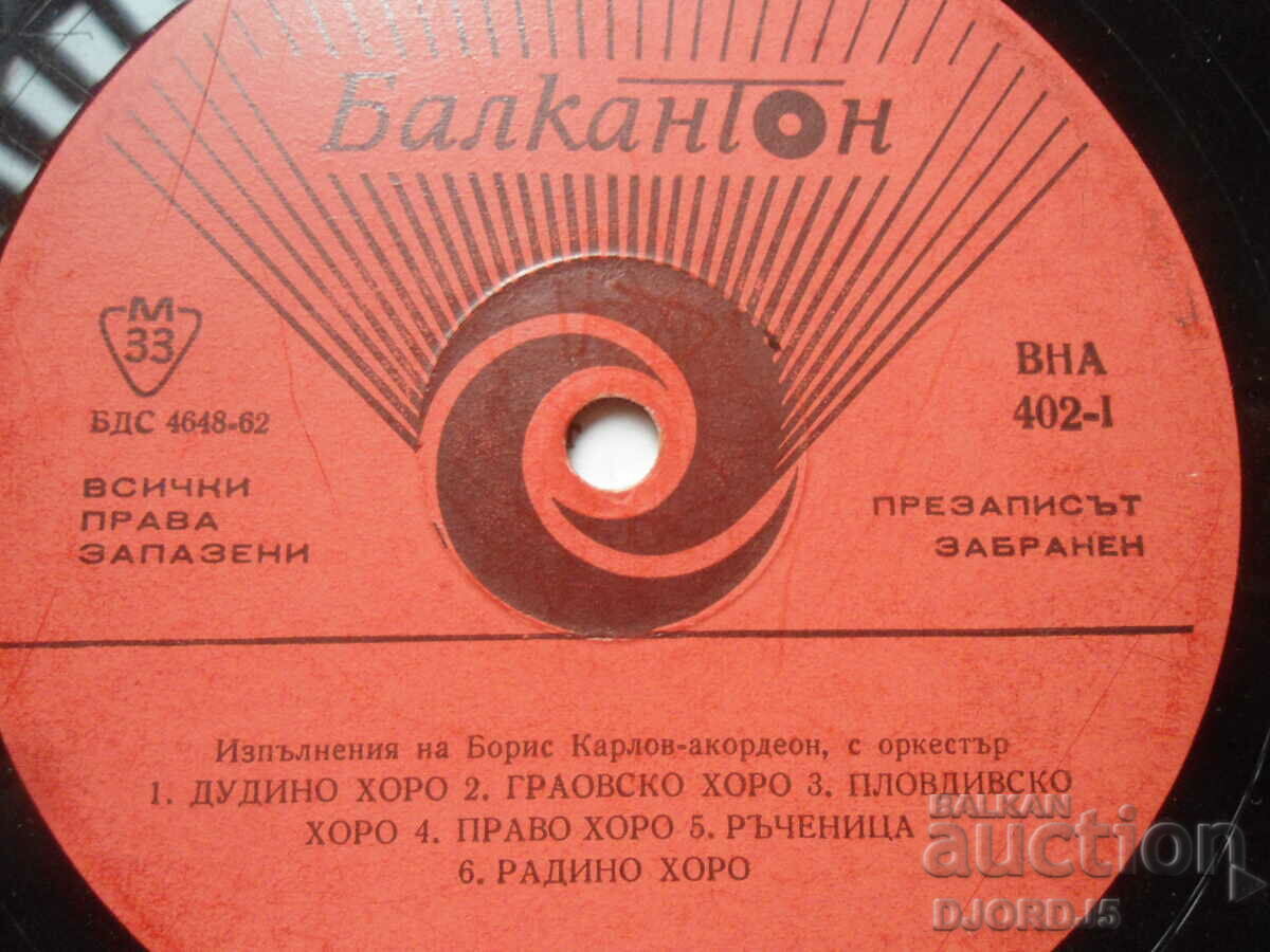 Auction VNA 402, Boris Karlov-accordion, Gramophone record, large Auction VNA 402, Boris Karlov-accordion, Gramophone record, large