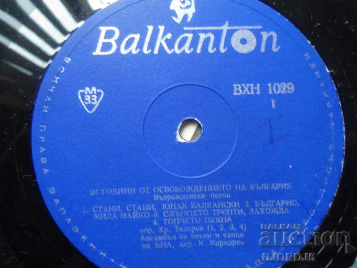 Auction ВХН 1029, Renaissance songs, Gramophone record, medium format Auction ВХН 1029, Renaissance songs, Gramophone record, medium format
