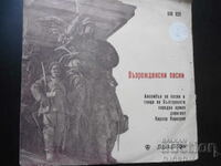 ВХН 1029, Renaissance songs, Gramophone record, medium format