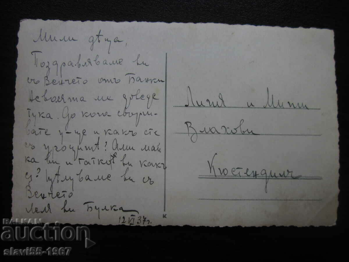 Auction OLD CARD BANK LITTLE PARK 1937 !!! Auction OLD CARD BANK LITTLE PARK 1937 !!!