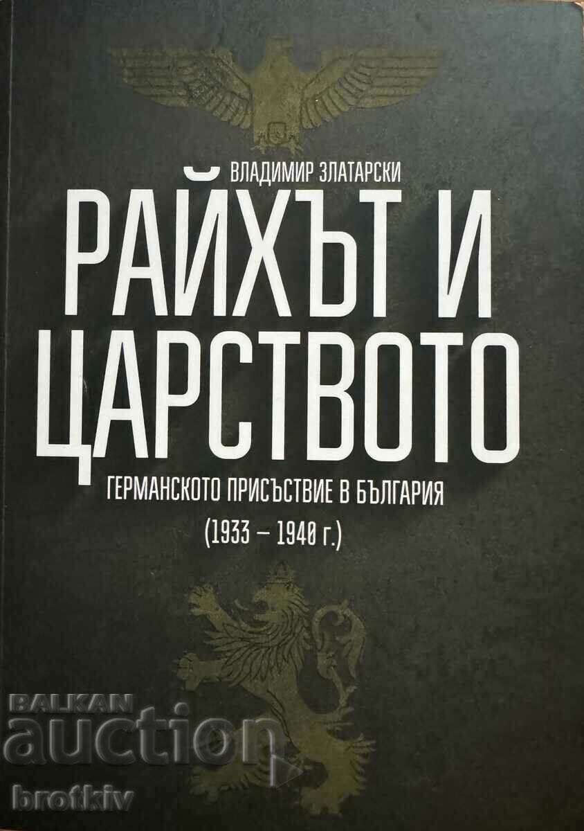 Владимир Златарски - Райхът и Царството