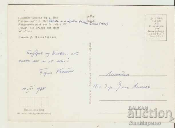 Map Bulgaria Pleven The bridge over the river Vit* with price 0.90 BGN | € 0.46 Map Bulgaria Pleven The bridge over the river Vit* with price 0.90 BGN | € 0.46