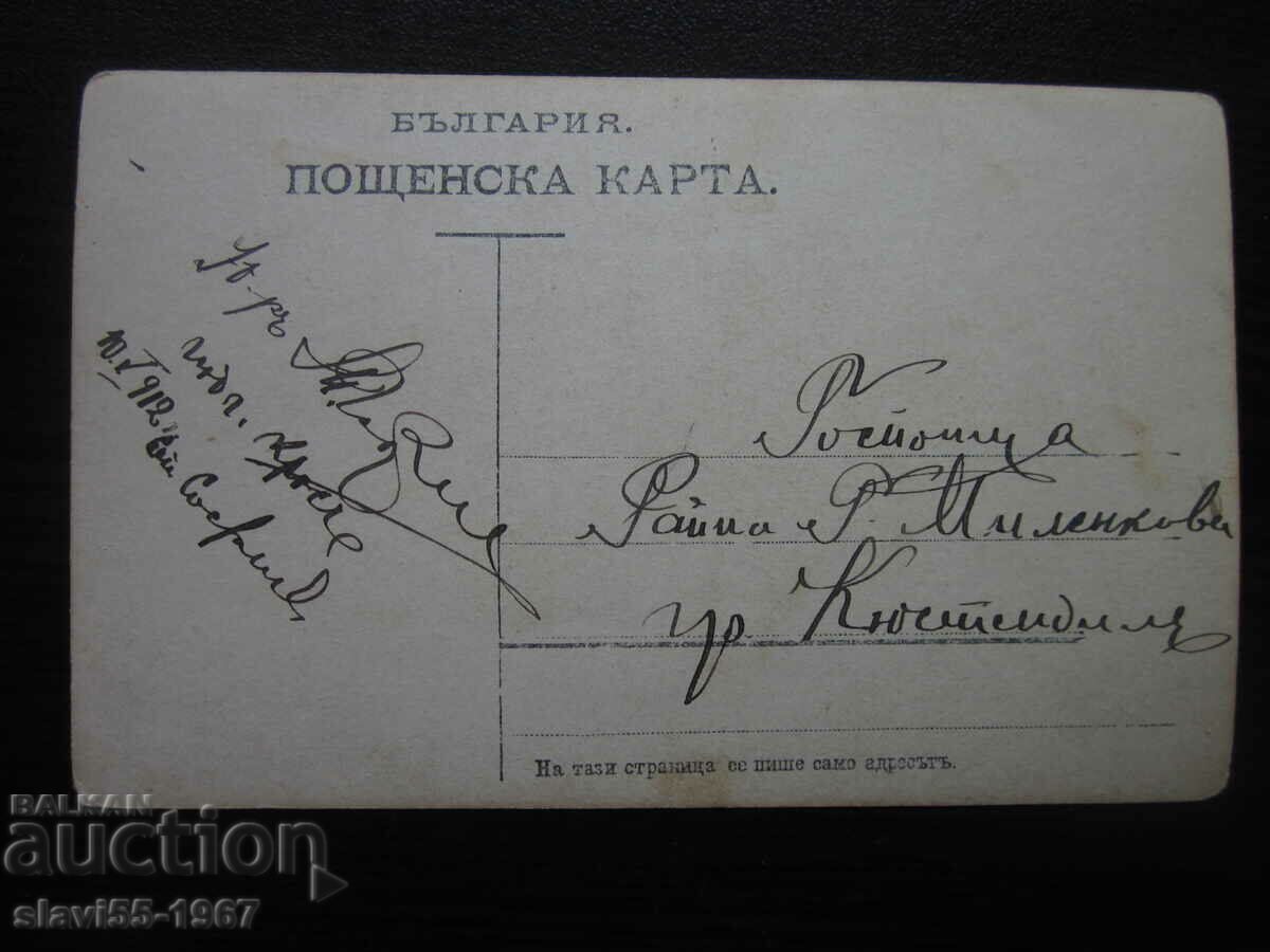 Auction OLD MILITARY CARD 1912 !!! Auction OLD MILITARY CARD 1912 !!!