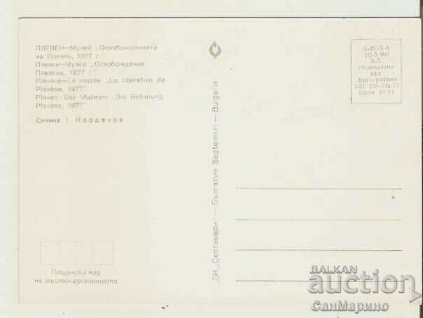 Card Bulgaria Pleven Museum "The Liberation of Pleven" 3* with price 0.80 BGN | € 0.41 Card Bulgaria Pleven Museum "The Liberation of Pleven" 3* with price 0.80 BGN | € 0.41