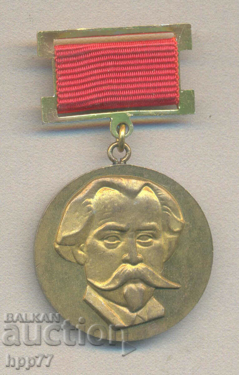 Rare award sign for Active Activity Druzhestvo Kirkov